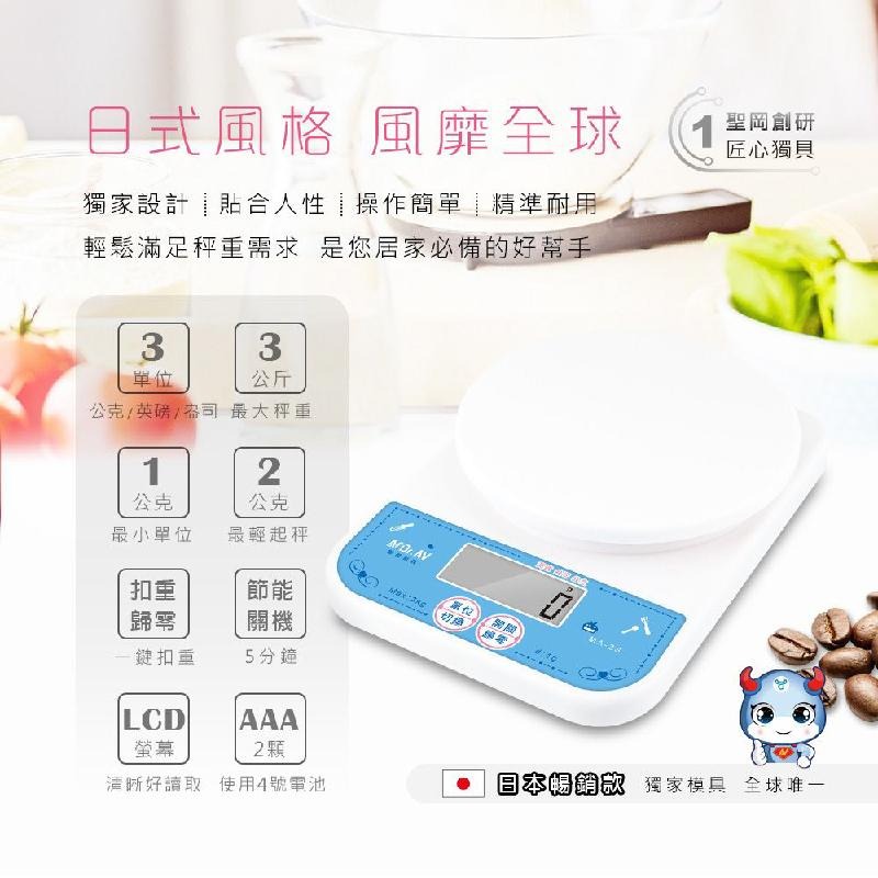 【聖岡科技 日式電子料理秤】廚房秤 輕巧好收納 食物料理秤 烘培料理 電子秤 料理秤 節能自動關機 磅秤【LD840】-細節圖4