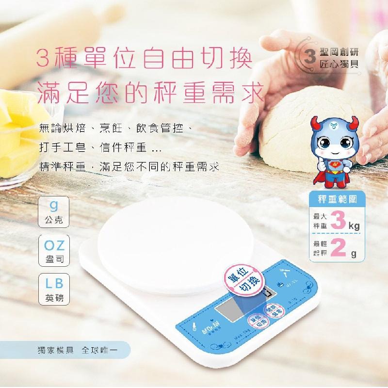 【聖岡科技 日式電子料理秤】廚房秤 輕巧好收納 食物料理秤 烘培料理 電子秤 料理秤 節能自動關機 磅秤【LD840】-細節圖6