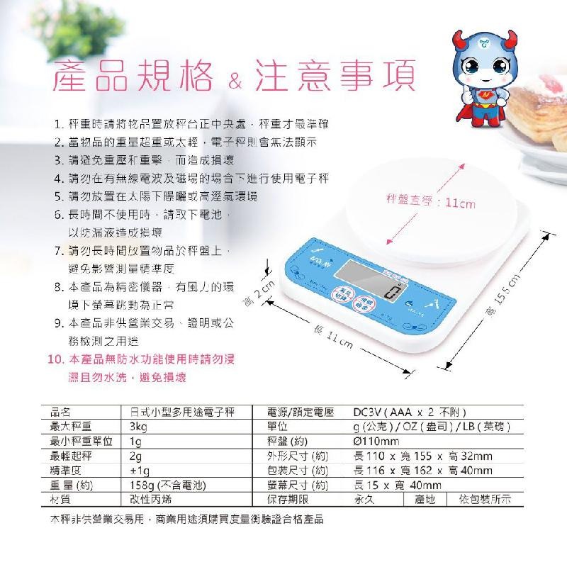 【聖岡科技 日式電子料理秤】廚房秤 輕巧好收納 食物料理秤 烘培料理 電子秤 料理秤 節能自動關機 磅秤【LD840】-細節圖8