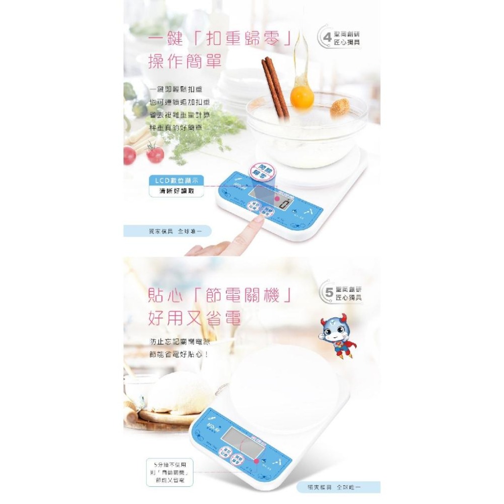 【聖岡科技 日式電子料理秤】廚房秤 輕巧好收納 食物料理秤 烘培料理 電子秤 料理秤 節能自動關機 磅秤【LD840】-細節圖9