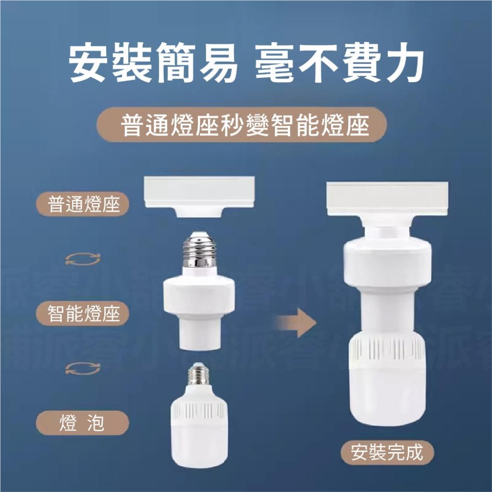 【語音智能燈座】語音燈座 智能燈座 聲控開燈 燈座 智能聲控 適用E27螺口 免關燈 開燈關燈神器【LD854】-細節圖6