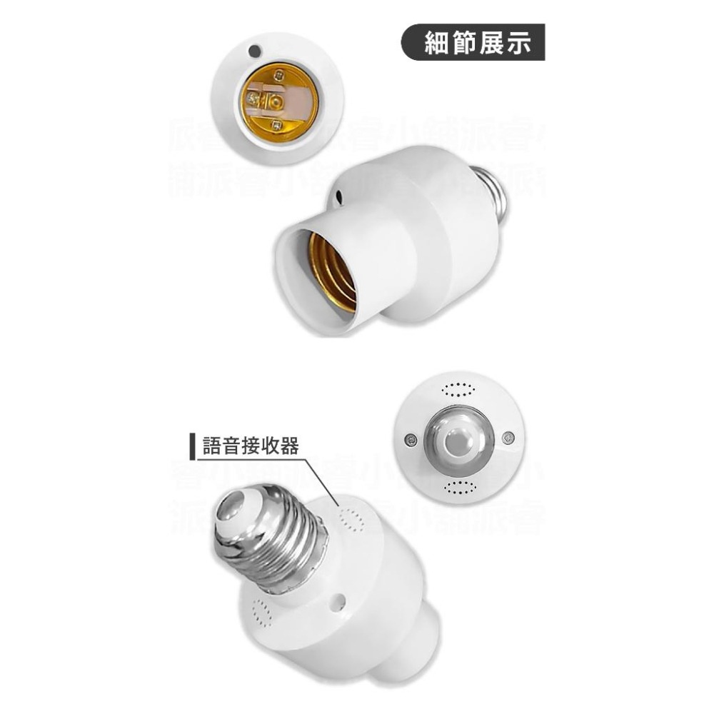 【語音智能燈座】語音燈座 智能燈座 聲控開燈 燈座 智能聲控 適用E27螺口 免關燈 開燈關燈神器【LD854】-細節圖9