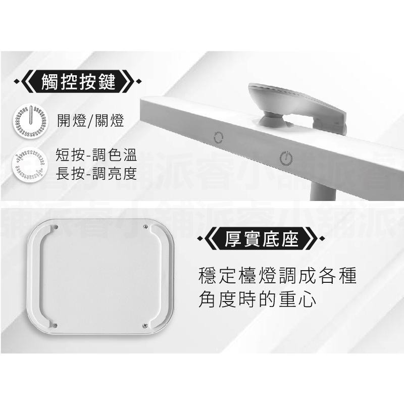 【LED護眼檯燈】桌燈 檯燈 台燈 360度 摺疊檯燈 防近視 觸控 調亮度 5種色光 黃白光 充插兩用【LD819】-細節圖5