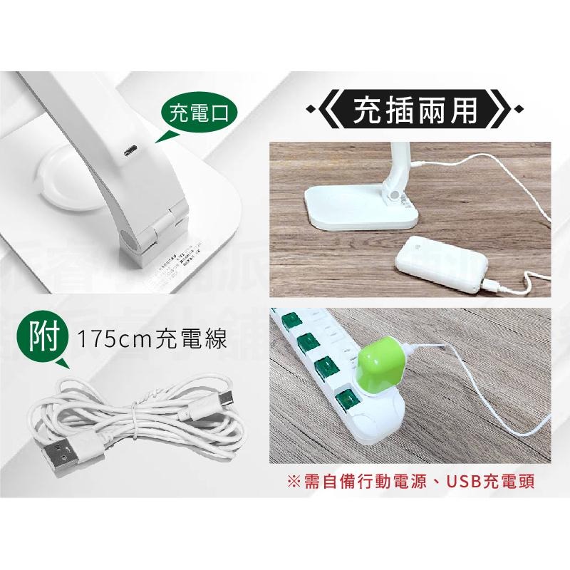 【LED護眼檯燈】桌燈 檯燈 台燈 360度 摺疊檯燈 防近視 觸控 調亮度 5種色光 黃白光 充插兩用【LD819】-細節圖7