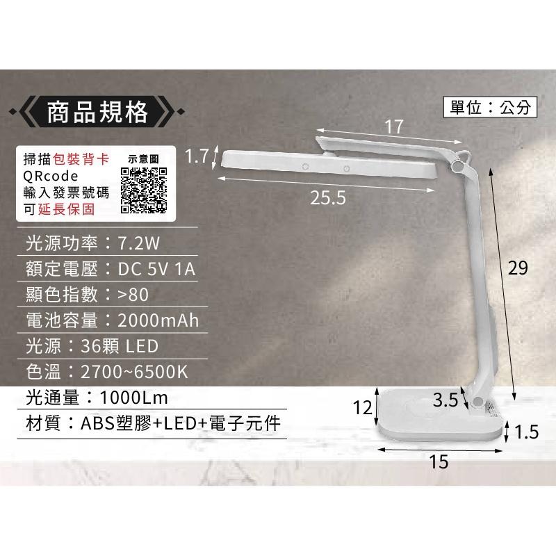 【LED護眼檯燈】桌燈 檯燈 台燈 360度 摺疊檯燈 防近視 觸控 調亮度 5種色光 黃白光 充插兩用【LD819】-細節圖9