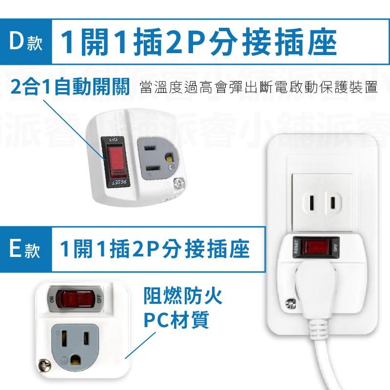 台灣製造【威電 分接插座轉接器】壁插 分接器 插座 擴充插座 轉接頭 3孔轉2孔 3面插 轉向插 節能開關【LD817】-細節圖4