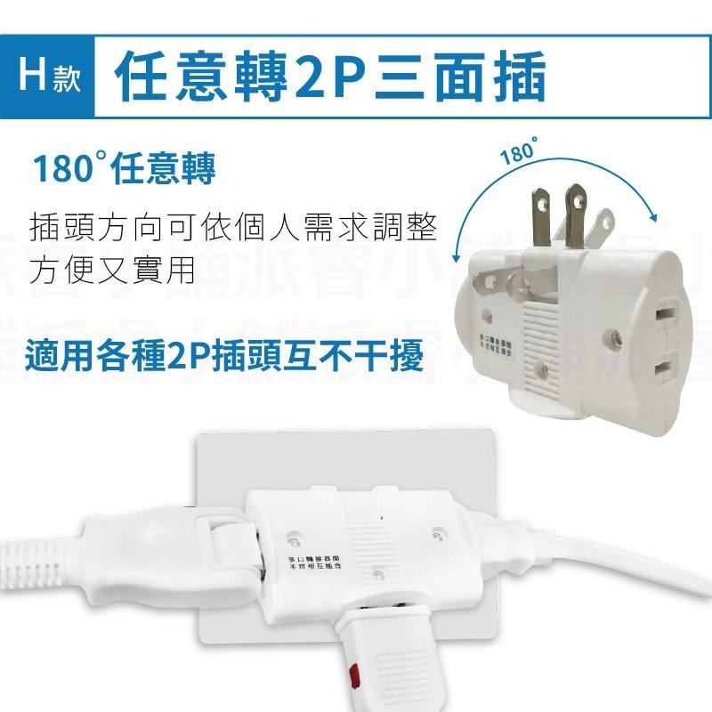 台灣製造【威電 分接插座轉接器】壁插 分接器 插座 擴充插座 轉接頭 3孔轉2孔 3面插 轉向插 節能開關【LD817】-細節圖7