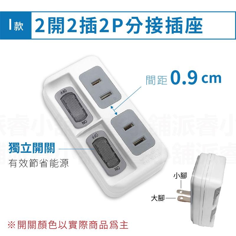 台灣製造【威電 分接插座轉接器】壁插 分接器 插座 擴充插座 轉接頭 3孔轉2孔 3面插 轉向插 節能開關【LD817】-細節圖8