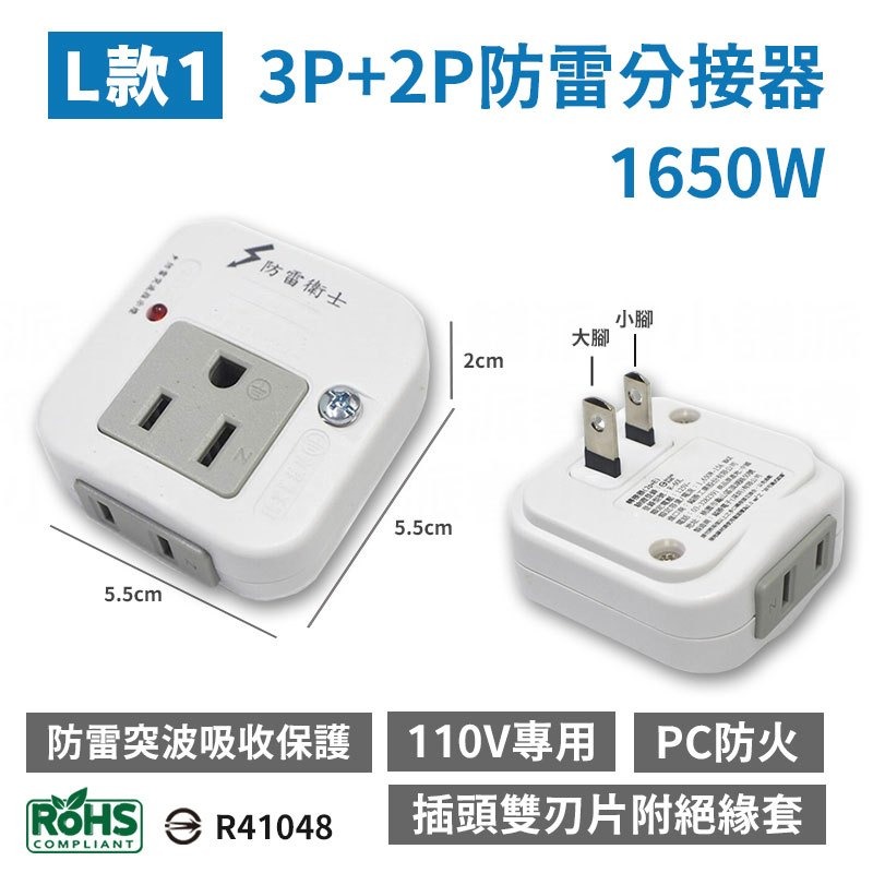 台灣製造【威電 分接插座轉接器】壁插 分接器 插座 擴充插座 轉接頭 3孔轉2孔 3面插 轉向插 節能開關【LD817】-規格圖9