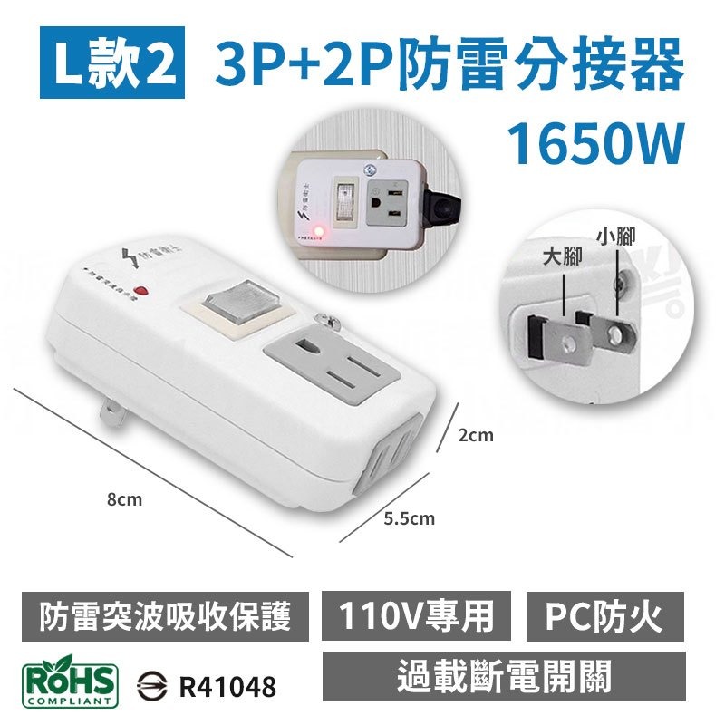 台灣製造【威電 分接插座轉接器】壁插 分接器 插座 擴充插座 轉接頭 3孔轉2孔 3面插 轉向插 節能開關【LD817】-規格圖9