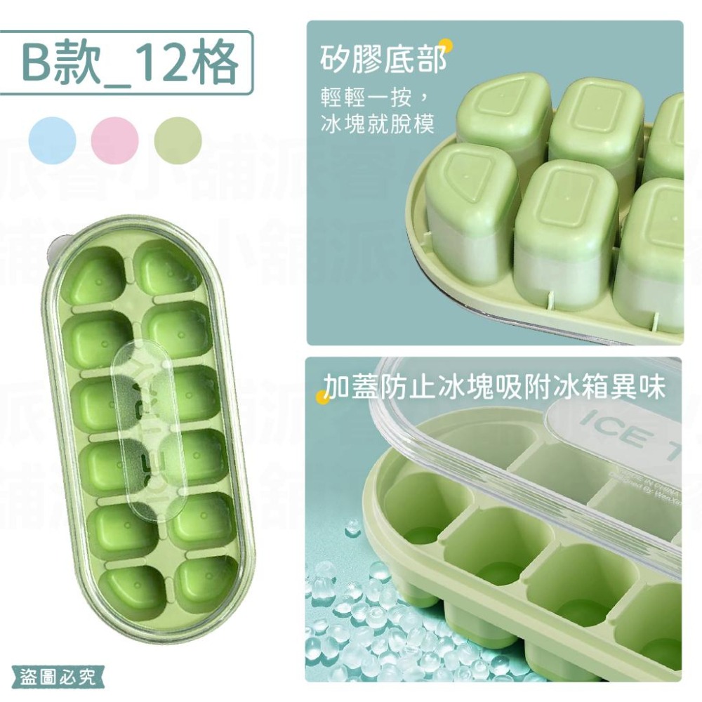 【矽膠附蓋製冰盒】矽膠冰塊盒 硅膠冰塊盒 製冰 冰塊盒 製冰盒 附蓋好衛生 自製冰塊 模具 按壓式製冰盒【LD879】-細節圖5