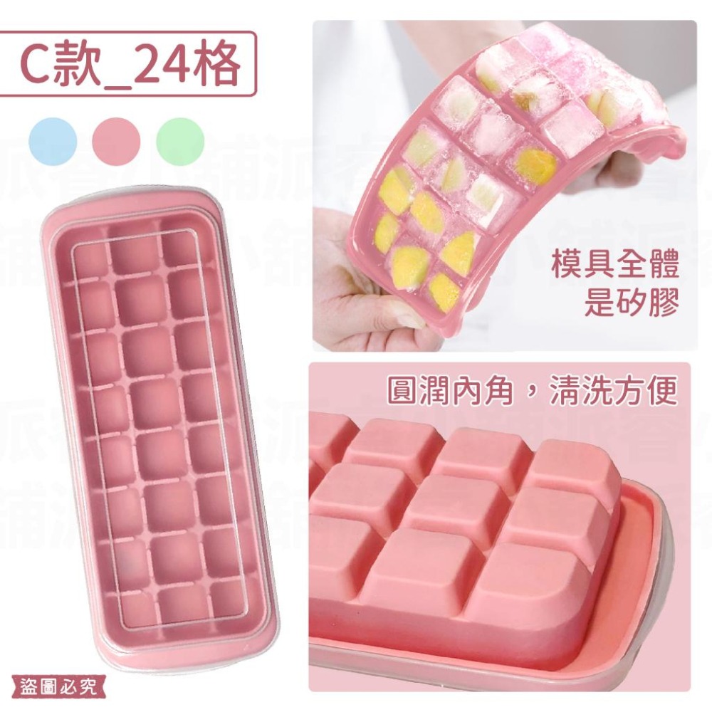 【矽膠附蓋製冰盒】矽膠冰塊盒 硅膠冰塊盒 製冰 冰塊盒 製冰盒 附蓋好衛生 自製冰塊 模具 按壓式製冰盒【LD879】-細節圖7