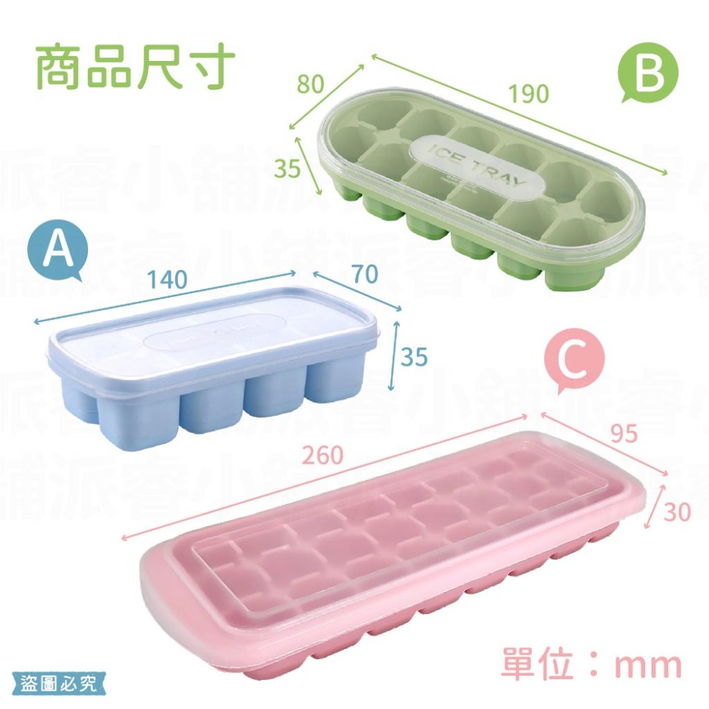 【矽膠附蓋製冰盒】矽膠冰塊盒 硅膠冰塊盒 製冰 冰塊盒 製冰盒 附蓋好衛生 自製冰塊 模具 按壓式製冰盒【LD879】-細節圖9