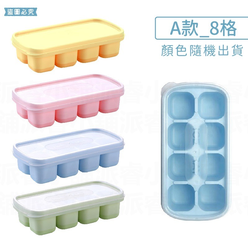 【矽膠附蓋製冰盒】矽膠冰塊盒 硅膠冰塊盒 製冰 冰塊盒 製冰盒 附蓋好衛生 自製冰塊 模具 按壓式製冰盒【LD879】-規格圖9
