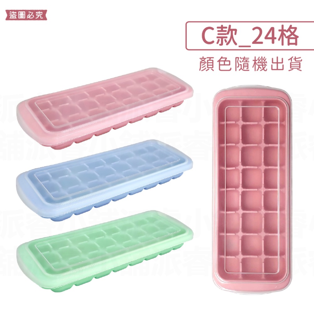 【矽膠附蓋製冰盒】矽膠冰塊盒 硅膠冰塊盒 製冰 冰塊盒 製冰盒 附蓋好衛生 自製冰塊 模具 按壓式製冰盒【LD879】-規格圖9