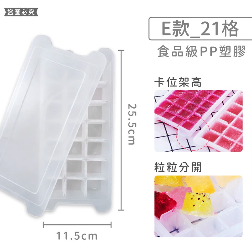 【矽膠附蓋製冰盒】矽膠冰塊盒 硅膠冰塊盒 製冰 冰塊盒 製冰盒 附蓋好衛生 自製冰塊 模具 按壓式製冰盒【LD879】-規格圖9