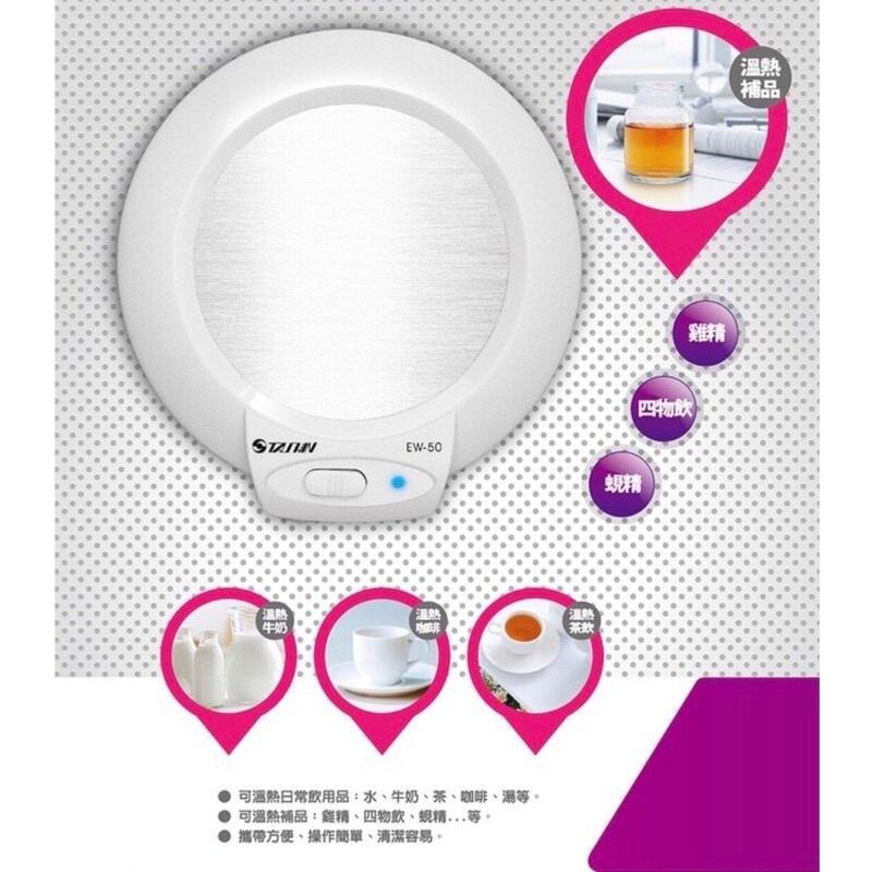 【達新牌 多功能保溫加熱杯墊】保溫杯墊 電熱盤 保溫墊  包溫盤 適用各種飲品 最高可達50度保溫效果【LD279】-細節圖4