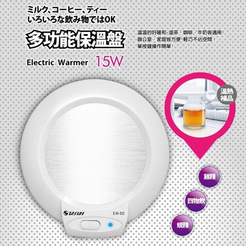 【達新牌 多功能保溫加熱杯墊】保溫杯墊 電熱盤 保溫墊  包溫盤 適用各種飲品 最高可達50度保溫效果【LD279】-細節圖6