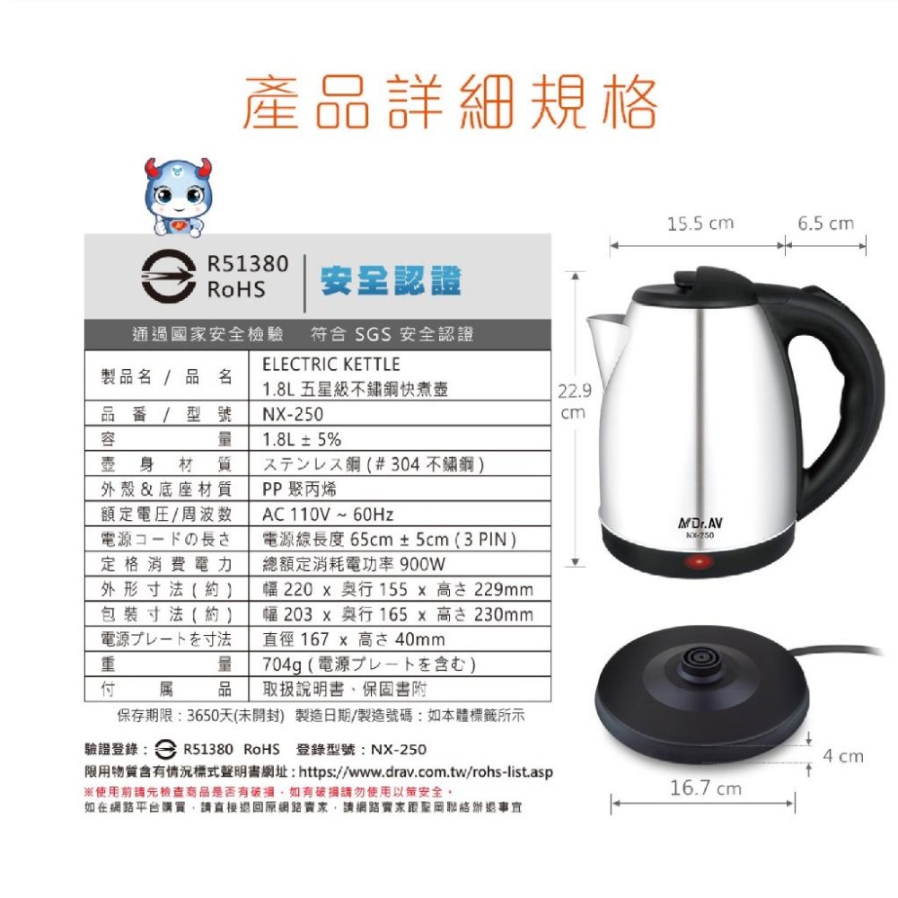 【聖岡 1.8L不鏽鋼快煮壺】快煮壺 304不鏽鋼 1.8L 熱水壺 燒開水 泡茶壺 電茶壺 煮水【LD924】-細節圖9