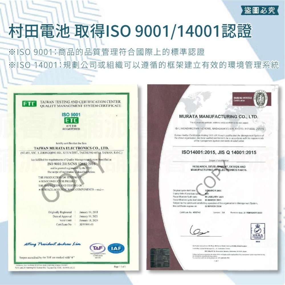 【村田鈕扣電池】鈕扣電池 CR2032 LR41 LR44 SR626SW CR2025 CR1616 【LD863】-細節圖4