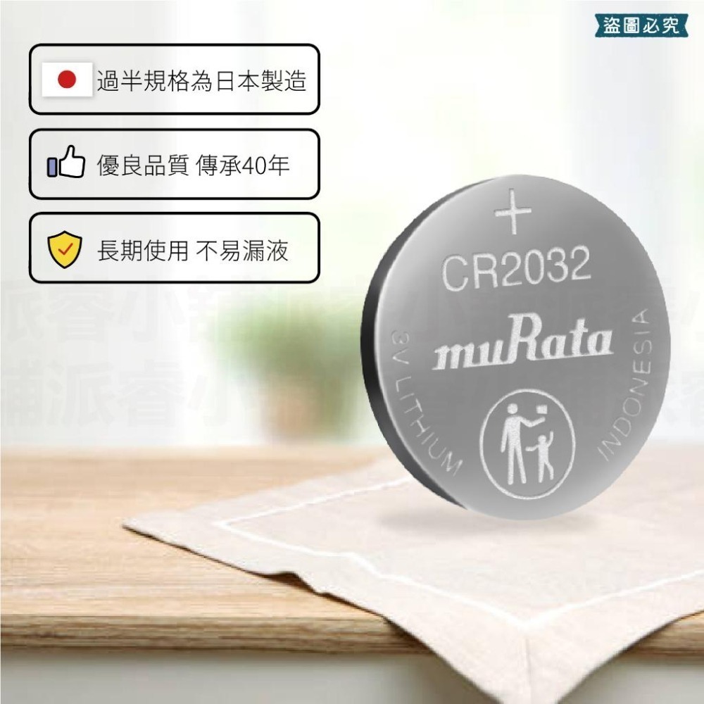【村田鈕扣電池】鈕扣電池 CR2032 LR41 LR44 SR626SW CR2025 CR1616 【LD863】-細節圖8