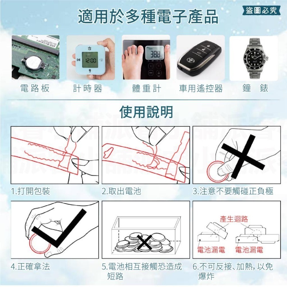 【村田鈕扣電池】鈕扣電池 CR2032 LR41 LR44 SR626SW CR2025 CR1616 【LD863】-細節圖9