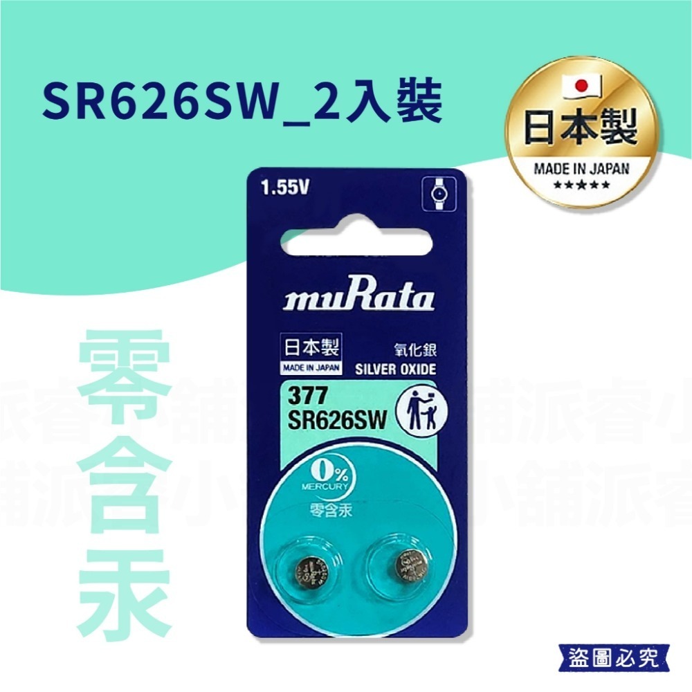 【村田鈕扣電池】鈕扣電池 CR2032 LR41 LR44 SR626SW CR2025 CR1616 【LD863】-規格圖9