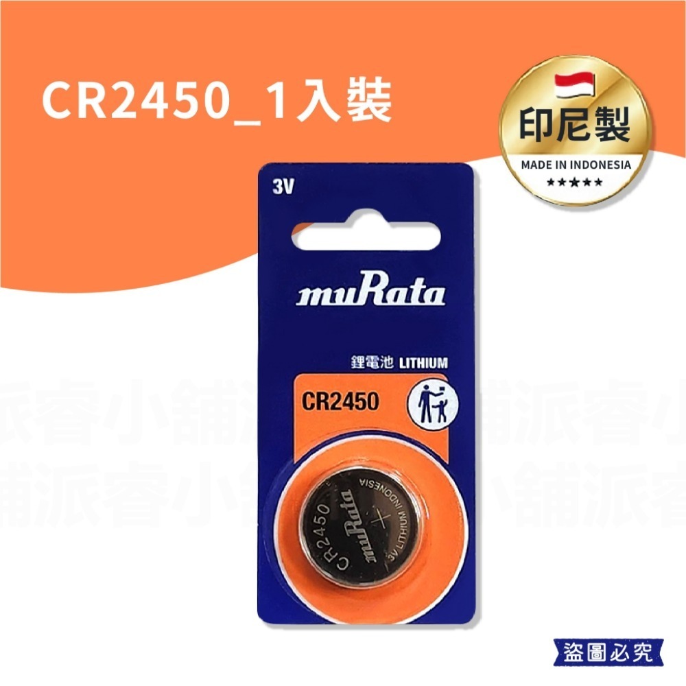 【村田鈕扣電池】鈕扣電池 CR2032 LR41 LR44 SR626SW CR2025 CR1616 【LD863】-規格圖9