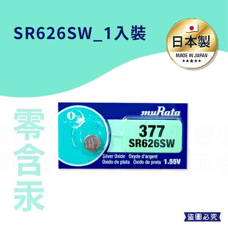 【村田鈕扣電池】鈕扣電池 CR2032 LR41 LR44 SR626SW CR2025 CR1616 【LD863】-規格圖9
