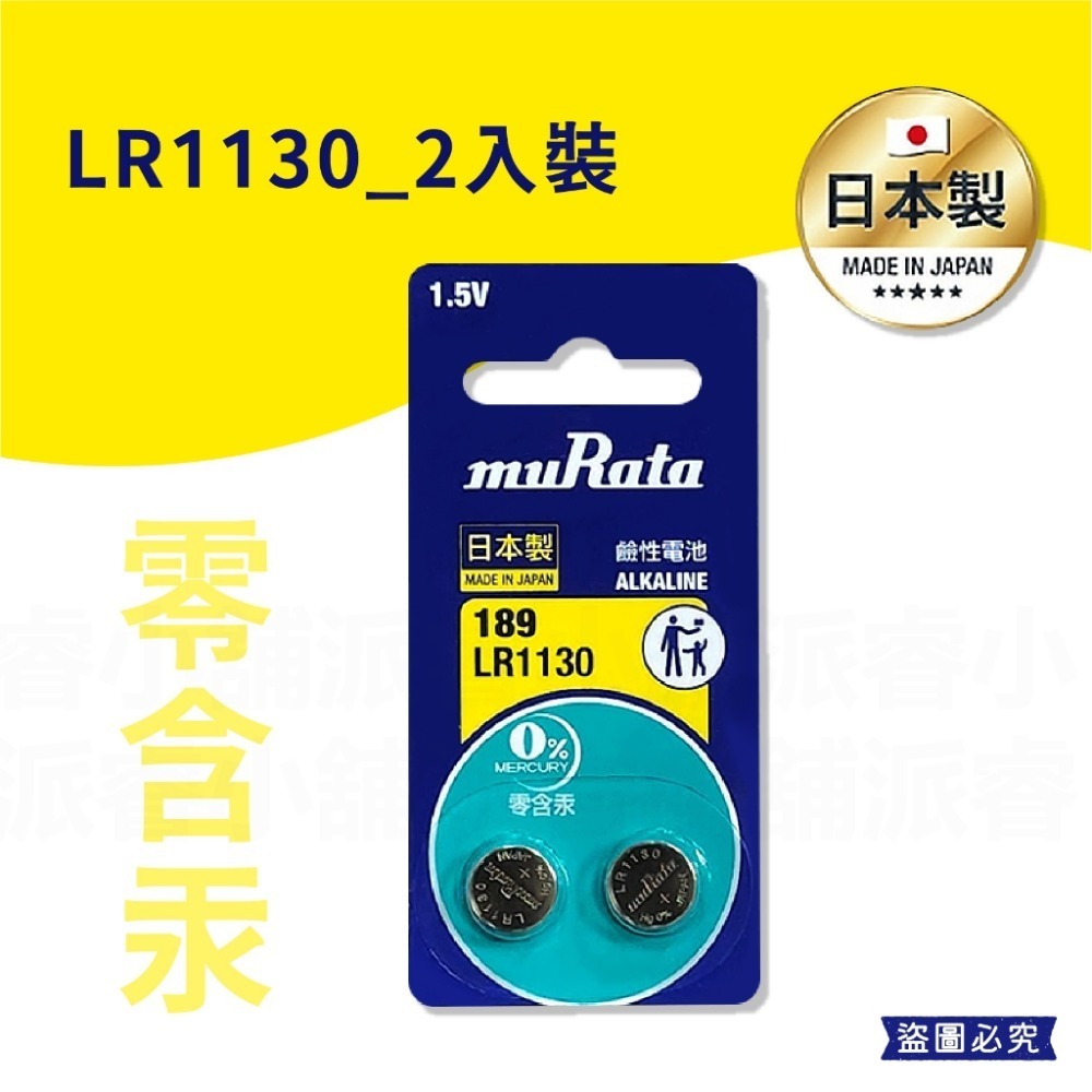【村田鈕扣電池】鈕扣電池 CR2032 LR41 LR44 SR626SW CR2025 CR1616 【LD863】-規格圖9