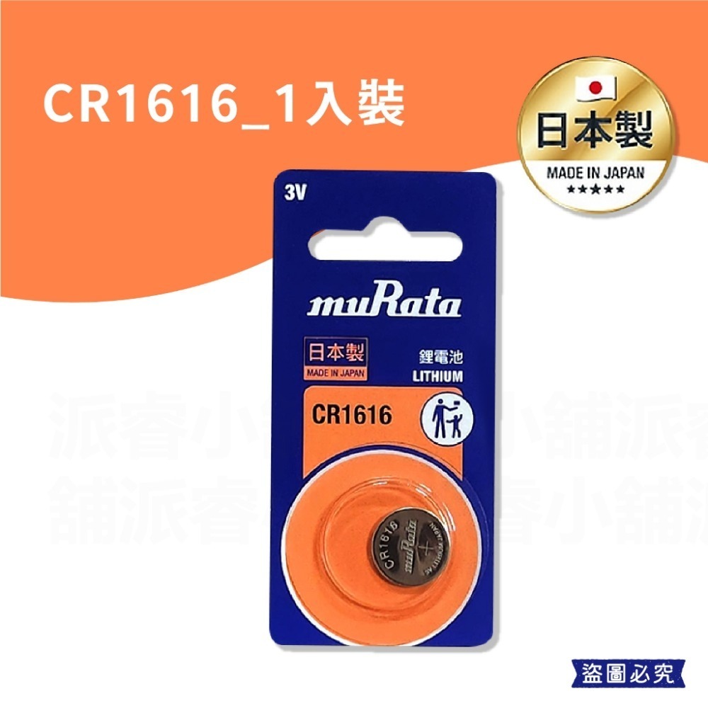 【村田鈕扣電池】鈕扣電池 CR2032 LR41 LR44 SR626SW CR2025 CR1616 【LD863】-規格圖9