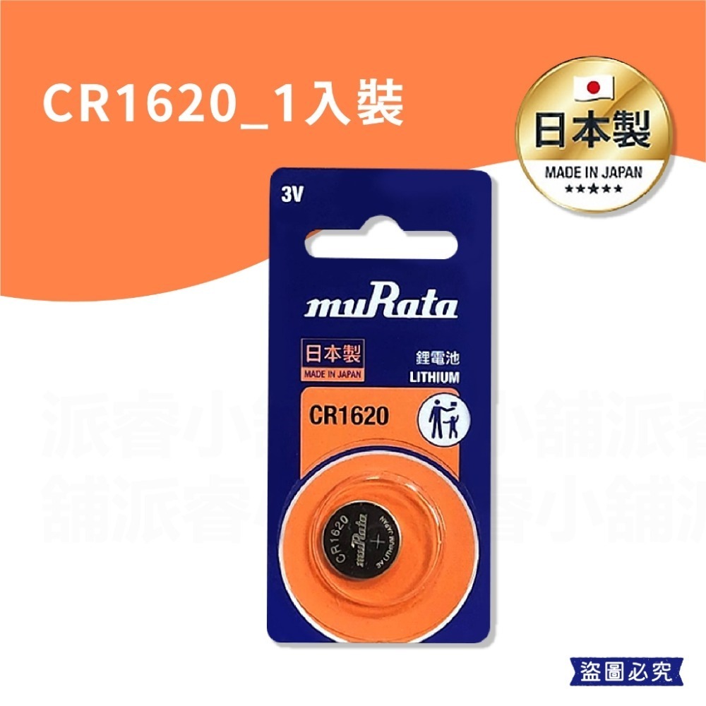 【村田鈕扣電池】鈕扣電池 CR2032 LR41 LR44 SR626SW CR2025 CR1616 【LD863】-規格圖9