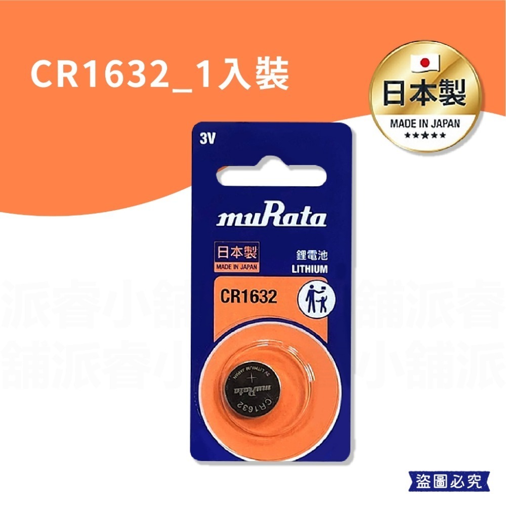 【村田鈕扣電池】鈕扣電池 CR2032 LR41 LR44 SR626SW CR2025 CR1616 【LD863】-規格圖9
