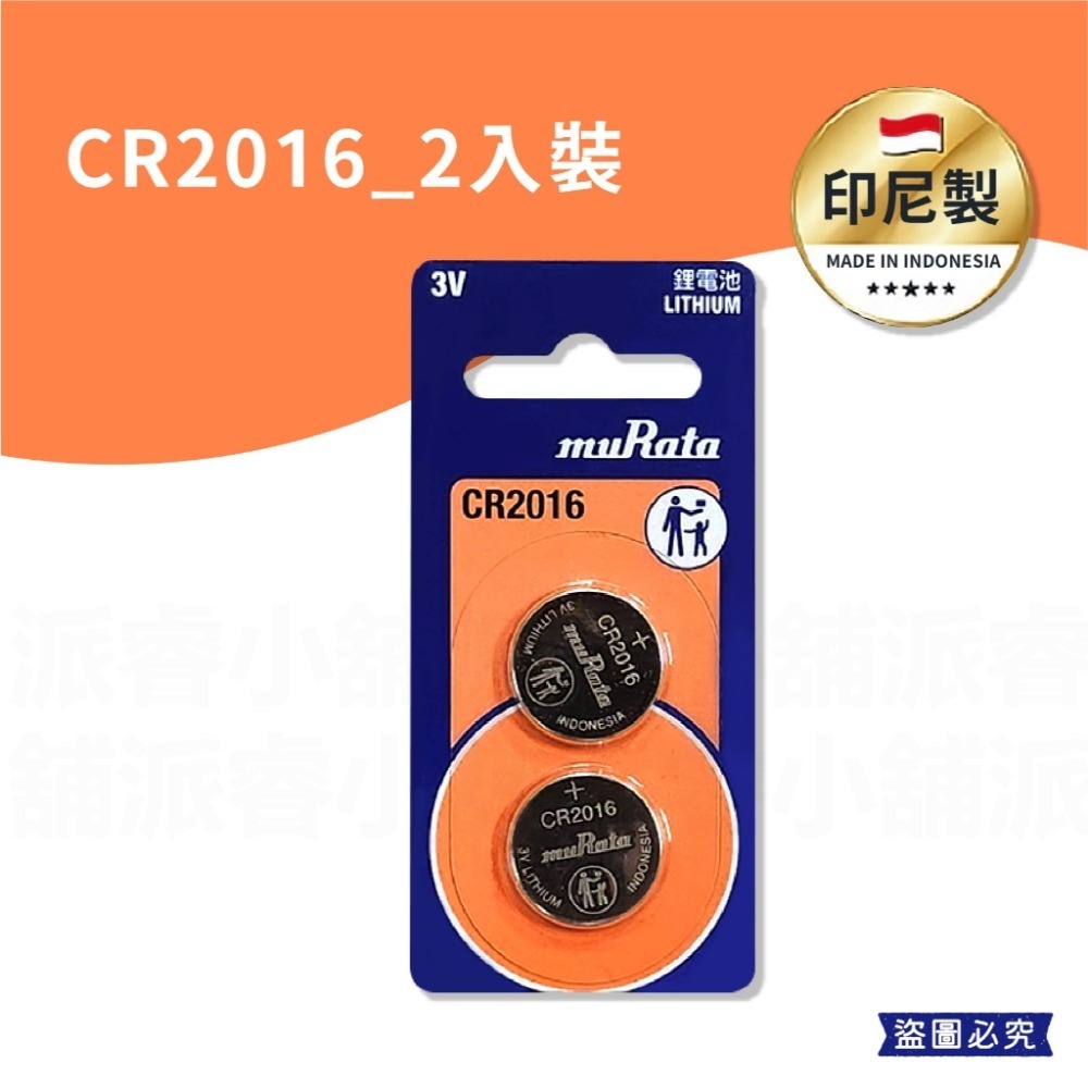 【村田鈕扣電池】鈕扣電池 CR2032 LR41 LR44 SR626SW CR2025 CR1616 【LD863】-規格圖9