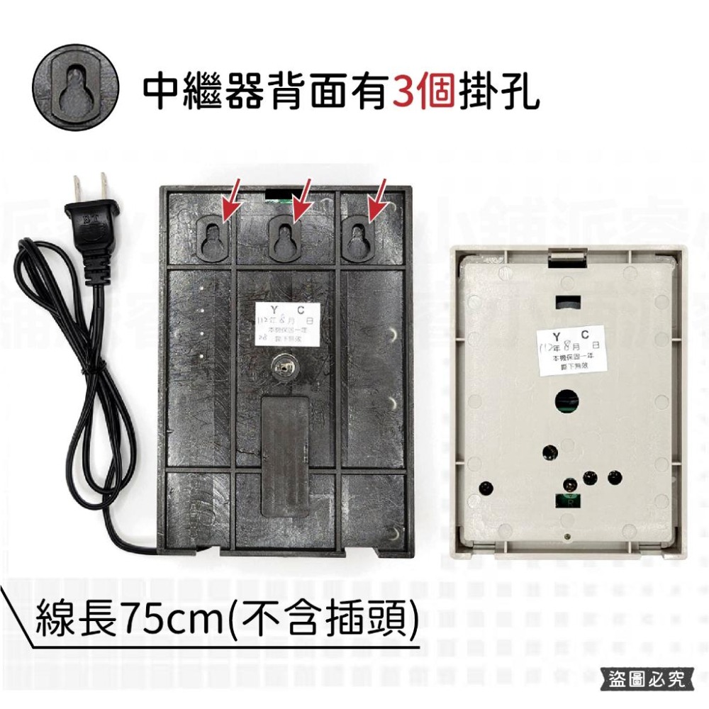 【四芯門口機/可開電鎖中繼器】有成牌 門口機 中繼器 可開電鎖 4芯門口機 門鈴連接電話【LD902】-細節圖6