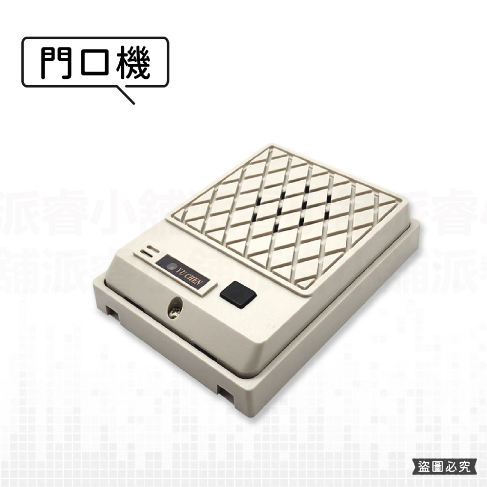 【四芯門口機/可開電鎖中繼器】有成牌 門口機 中繼器 可開電鎖 4芯門口機 門鈴連接電話【LD902】-規格圖8