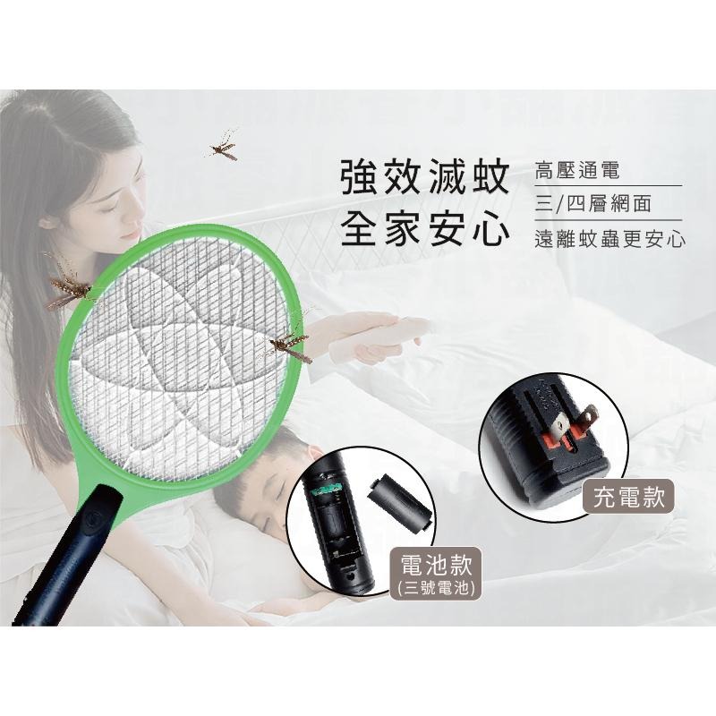 【Nakay 多款式電蚊拍】電蚊拍 捕蚊拍 滅蚊 捕蚊 蚊子 電池式 充電式 滅蚊拍 四層網面 三層網面【LD845】-細節圖4
