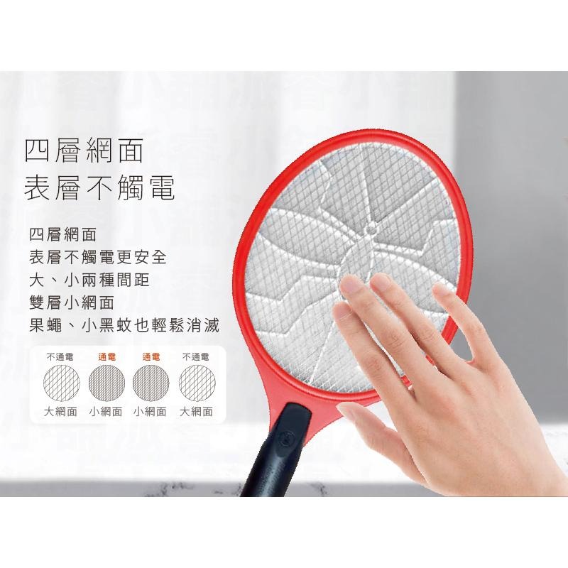 【Nakay 多款式電蚊拍】電蚊拍 捕蚊拍 滅蚊 捕蚊 蚊子 電池式 充電式 滅蚊拍 四層網面 三層網面【LD845】-細節圖6