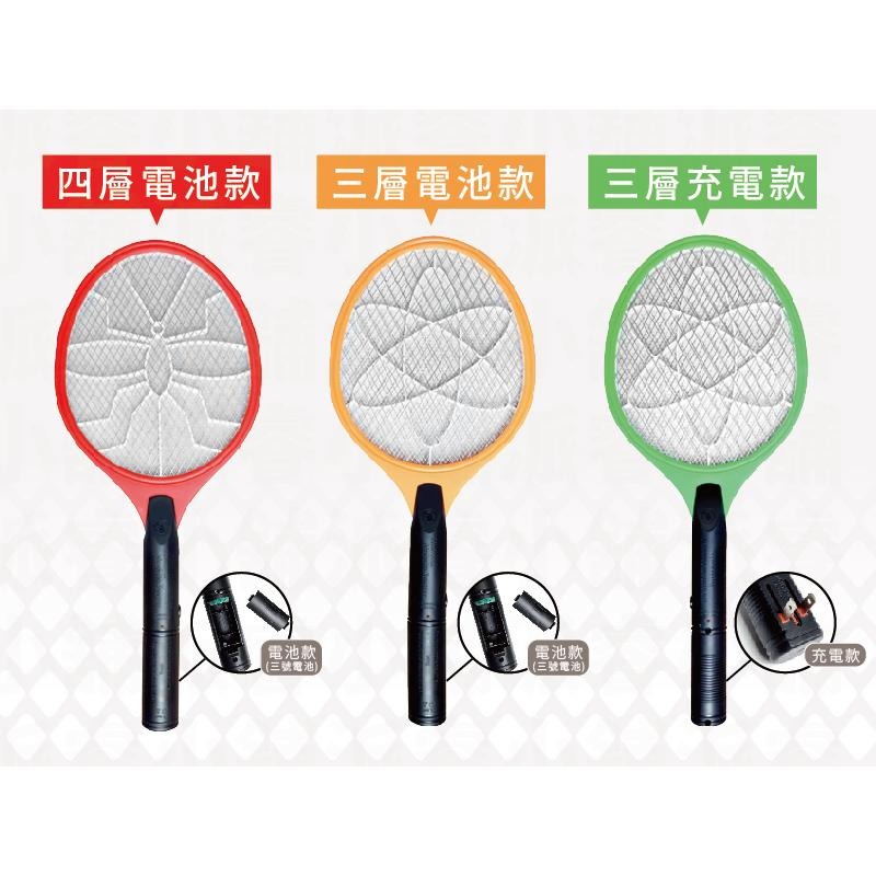 【Nakay 多款式電蚊拍】電蚊拍 捕蚊拍 滅蚊 捕蚊 蚊子 電池式 充電式 滅蚊拍 四層網面 三層網面【LD845】-細節圖9