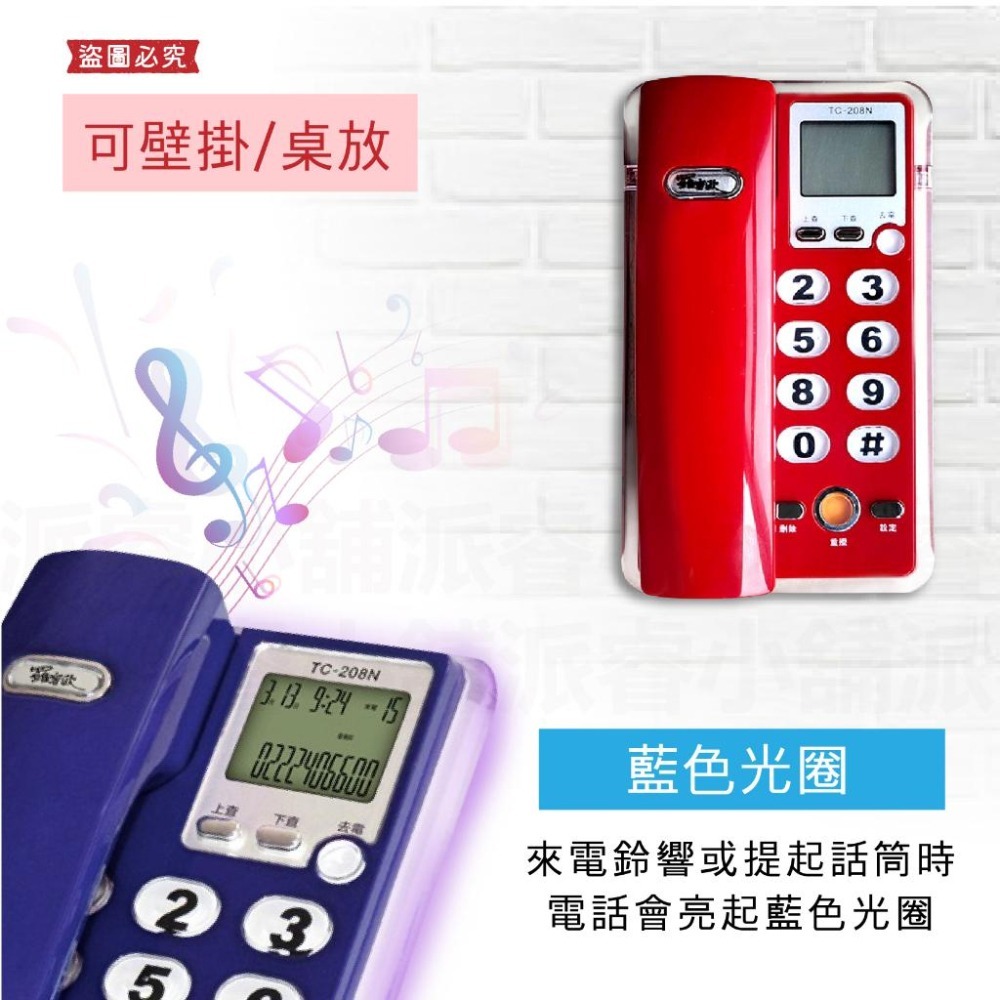 【羅密歐 桌放壁掛有線電話】電話 來電顯示 有線電話 座機 固定電話 室內電話 可壁掛 來電藍光 電話機【LD866】-細節圖3