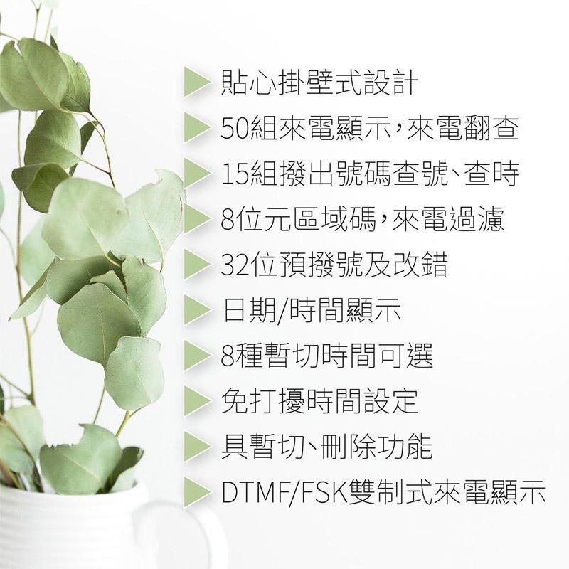 【羅密歐 桌放壁掛有線電話】電話 來電顯示 有線電話 座機 固定電話 室內電話 可壁掛 來電藍光 電話機【LD866】-細節圖6