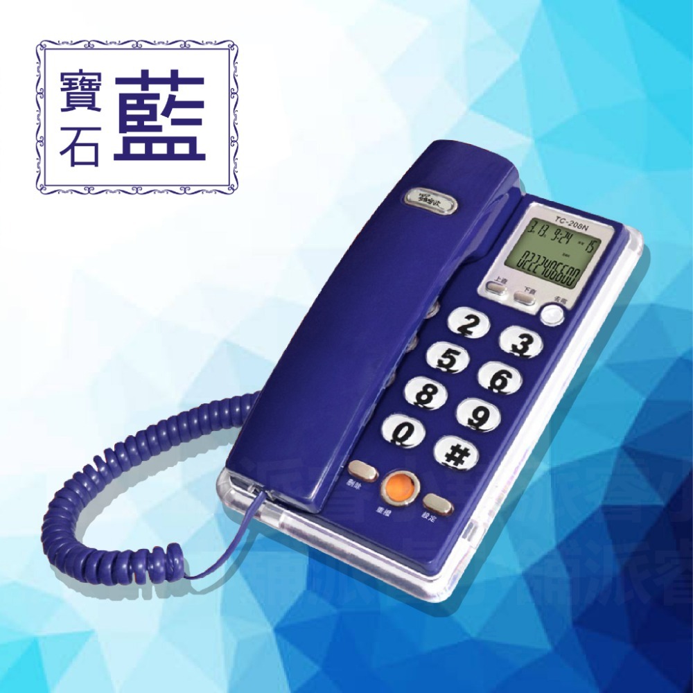 【羅密歐 桌放壁掛有線電話】電話 來電顯示 有線電話 座機 固定電話 室內電話 可壁掛 來電藍光 電話機【LD866】-規格圖9