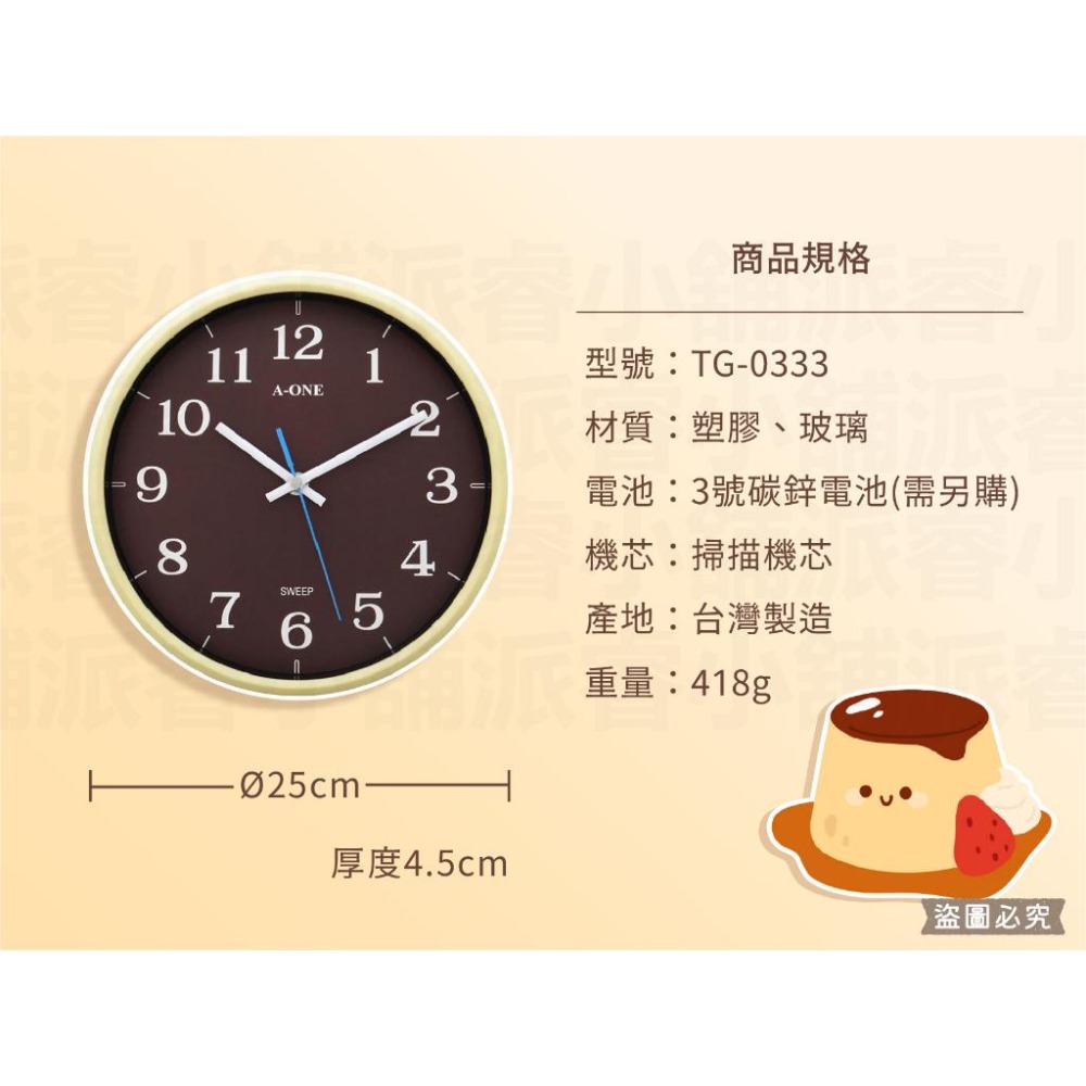 台灣製造【A-ONE布丁色靜音時鐘】10吋 時鐘 掛鐘 超靜音 布丁配色 靜音 掃描機芯 鐘【LD890】-細節圖7