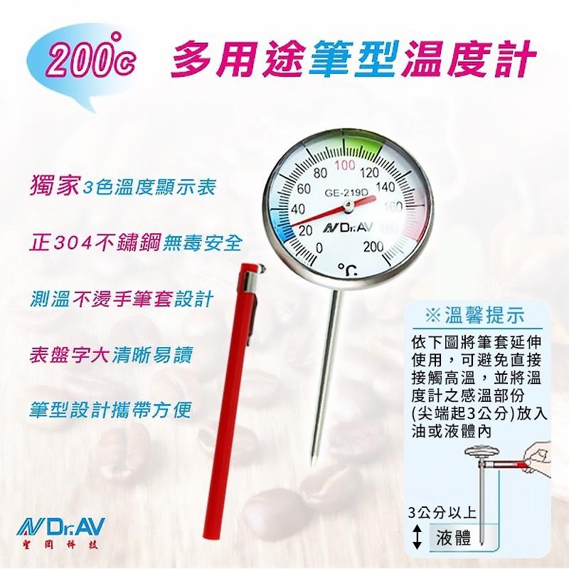 【聖岡食品溫度計】探針式油溫針 電子食品溫度計 食物溫度計 溫度計 廚房油溫測量 料理溫度計 指針溫度計【LD758】-細節圖3