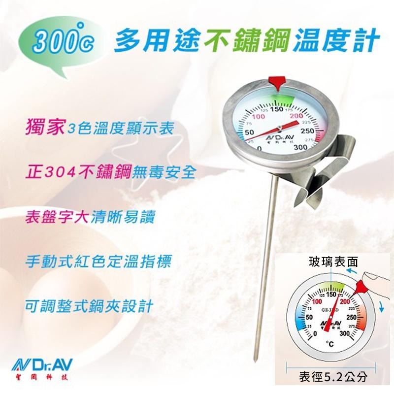 【聖岡食品溫度計】探針式油溫針 電子食品溫度計 食物溫度計 溫度計 廚房油溫測量 料理溫度計 指針溫度計【LD758】-細節圖4