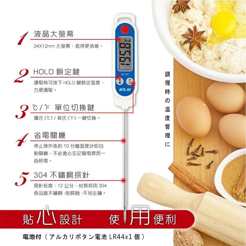 【聖岡食品溫度計】探針式油溫針 電子食品溫度計 食物溫度計 溫度計 廚房油溫測量 料理溫度計 指針溫度計【LD758】-細節圖6
