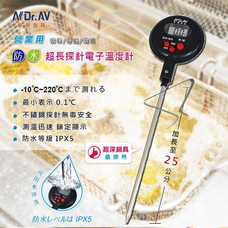 【聖岡食品溫度計】探針式油溫針 電子食品溫度計 食物溫度計 溫度計 廚房油溫測量 料理溫度計 指針溫度計【LD758】-細節圖9