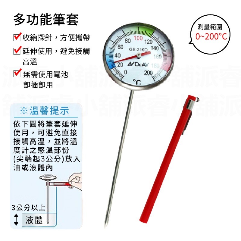 【聖岡食品溫度計】探針式油溫針 電子食品溫度計 食物溫度計 溫度計 廚房油溫測量 料理溫度計 指針溫度計【LD758】-規格圖9