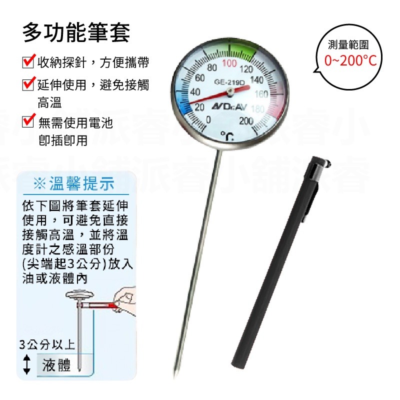 【聖岡食品溫度計】探針式油溫針 電子食品溫度計 食物溫度計 溫度計 廚房油溫測量 料理溫度計 指針溫度計【LD758】-規格圖9
