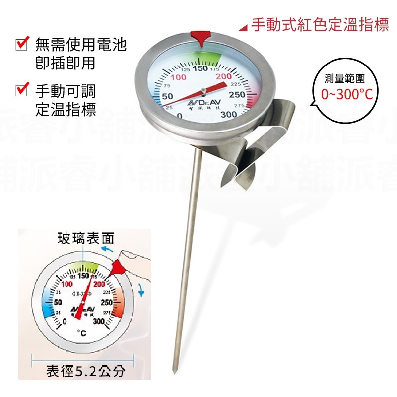 300°C不鏽鋼溫度計